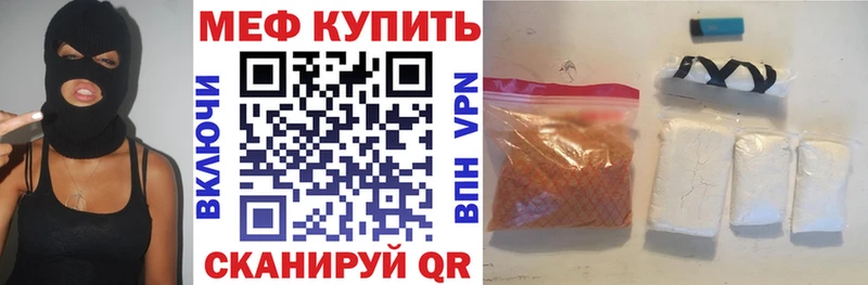Мефедрон мяу мяу  Зеленодольск 