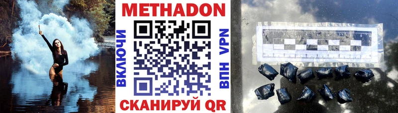 Метадон кристалл  Зеленодольск 