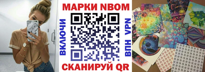 Марки N-bome 1,5мг  Зеленодольск 