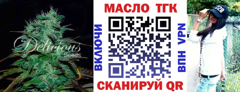 Дистиллят ТГК THC oil Зеленодольск
